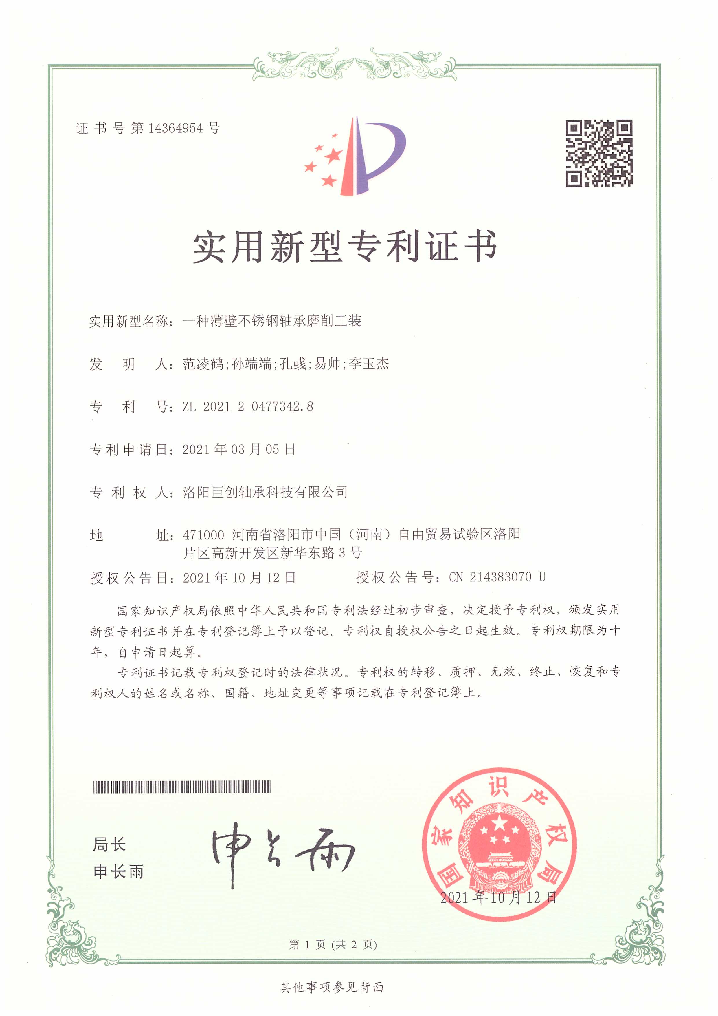 發(fā)明專利