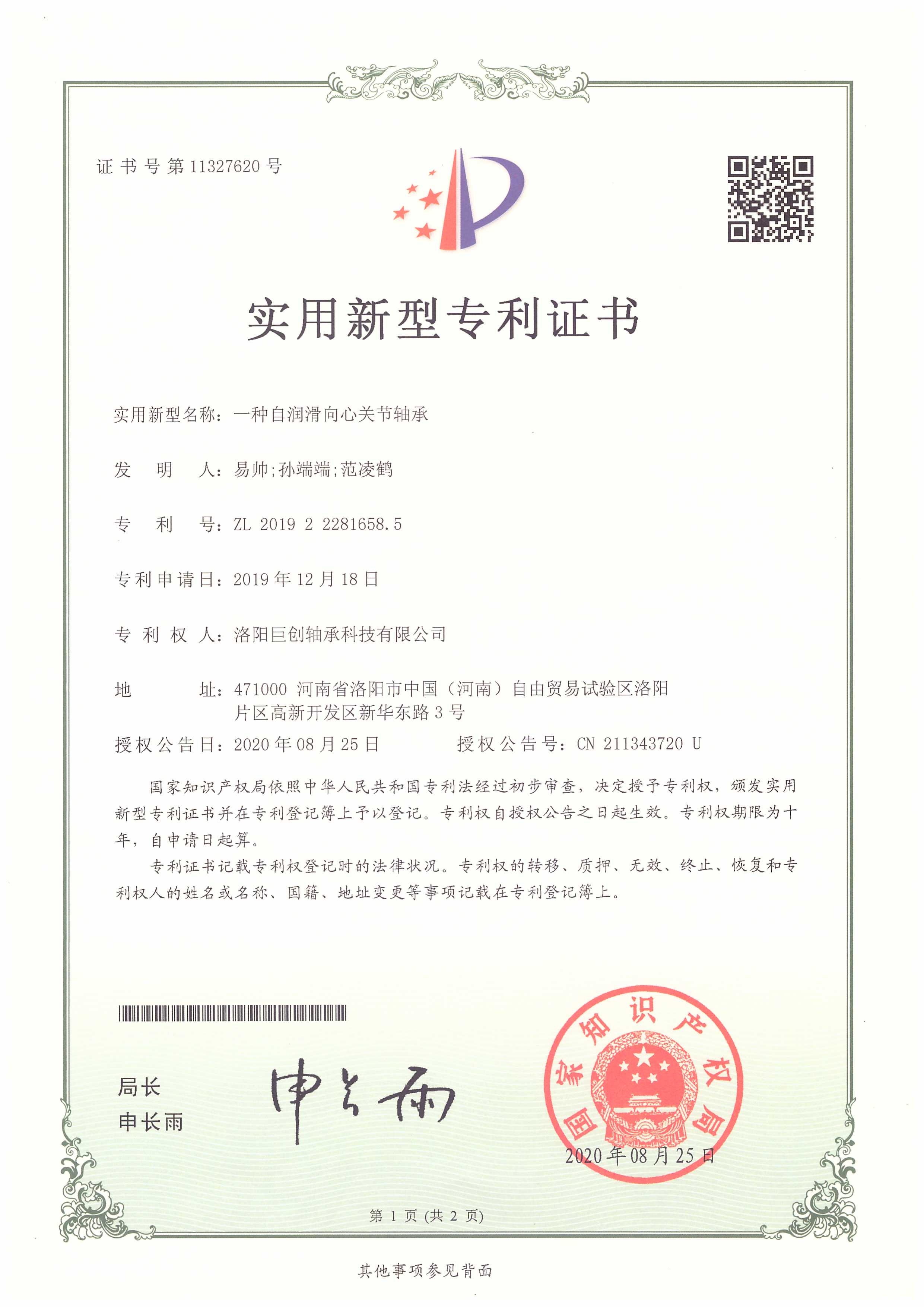 發(fā)明專利