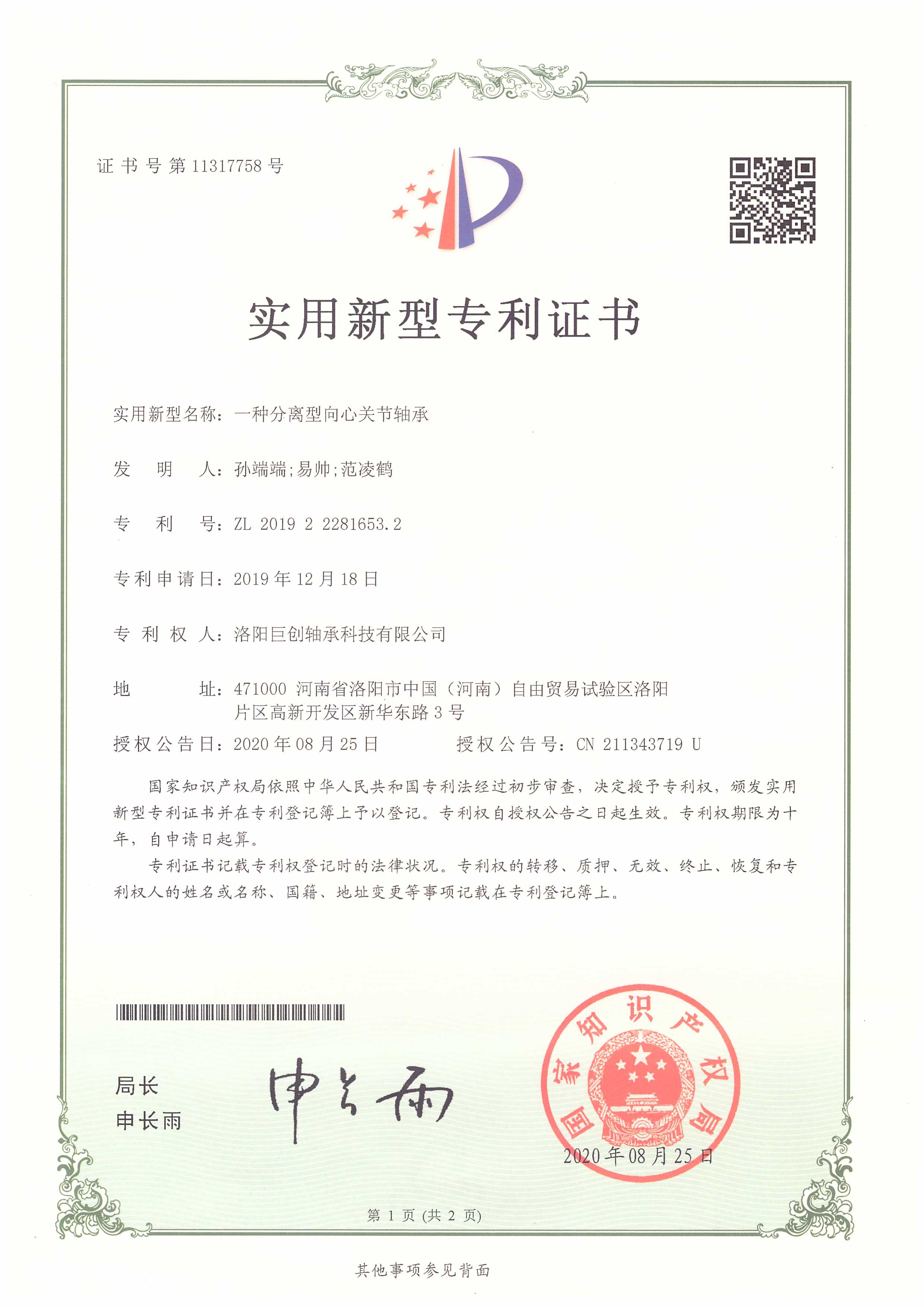 發(fā)明專利