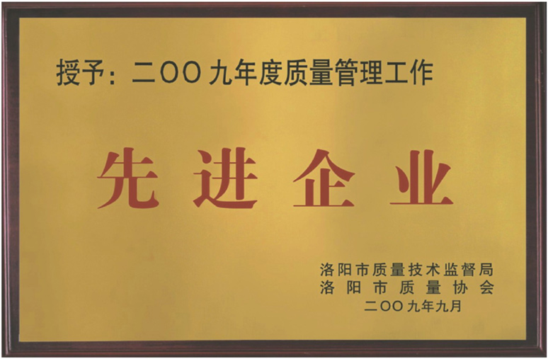 先進(jìn)企業(yè)