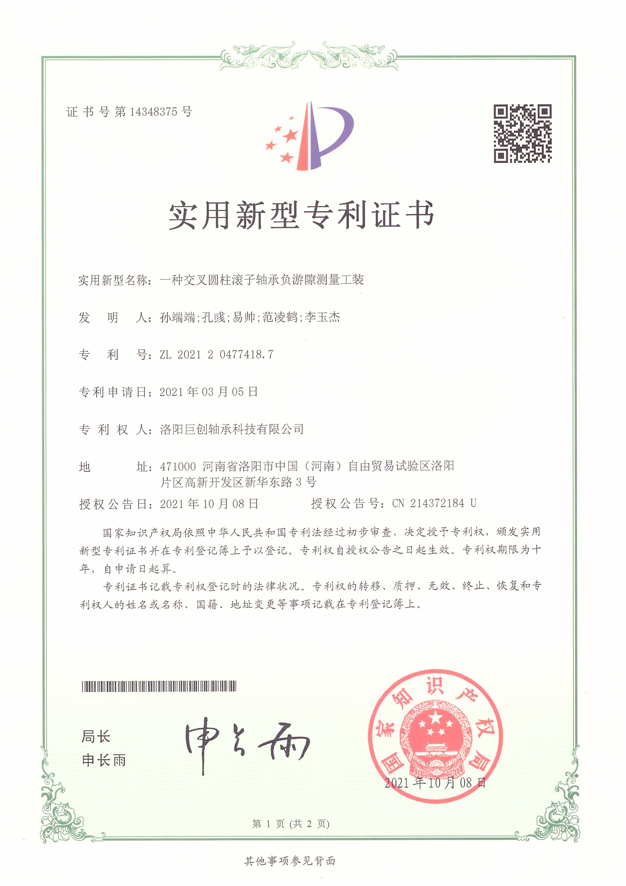 發(fā)明專利