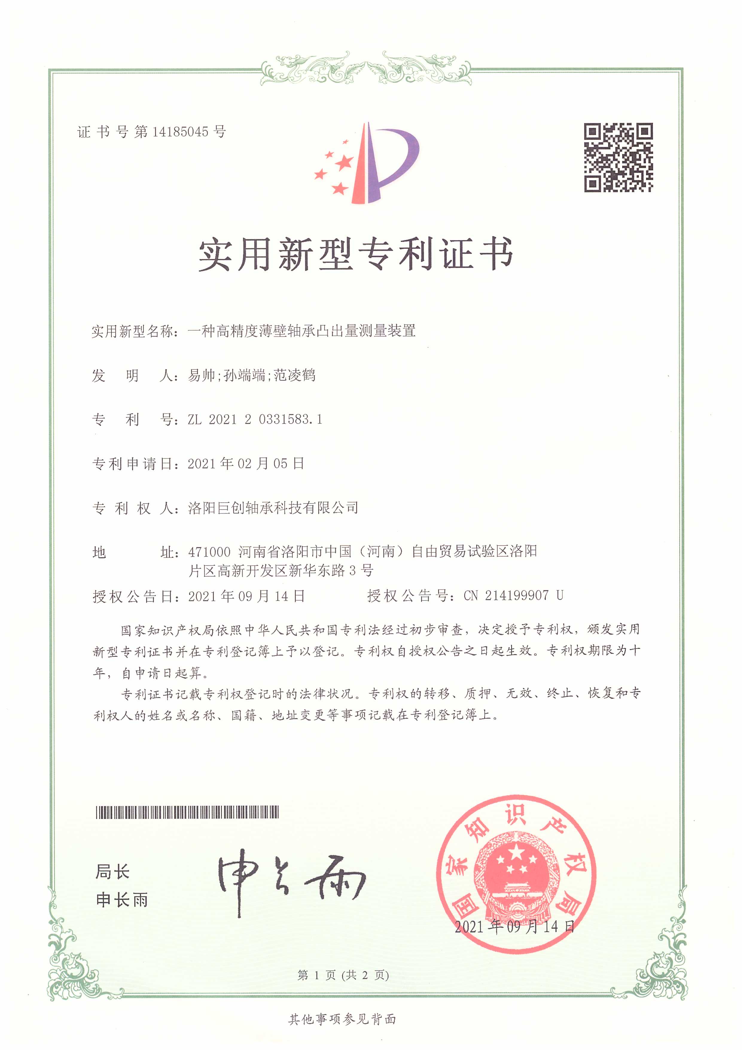 發(fā)明專利