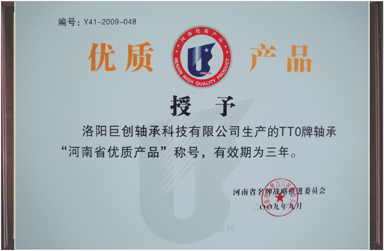 優(yōu)質(zhì)產(chǎn)品